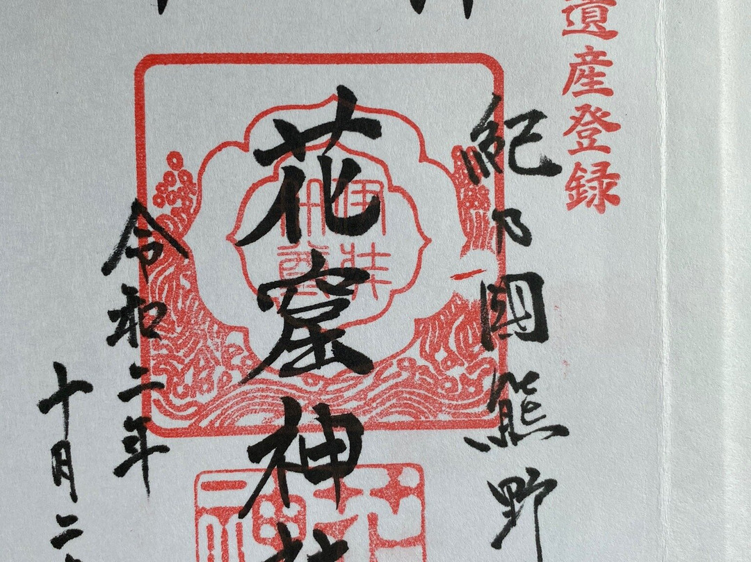 Hanano Iwaya Caves-熊野市必去景点