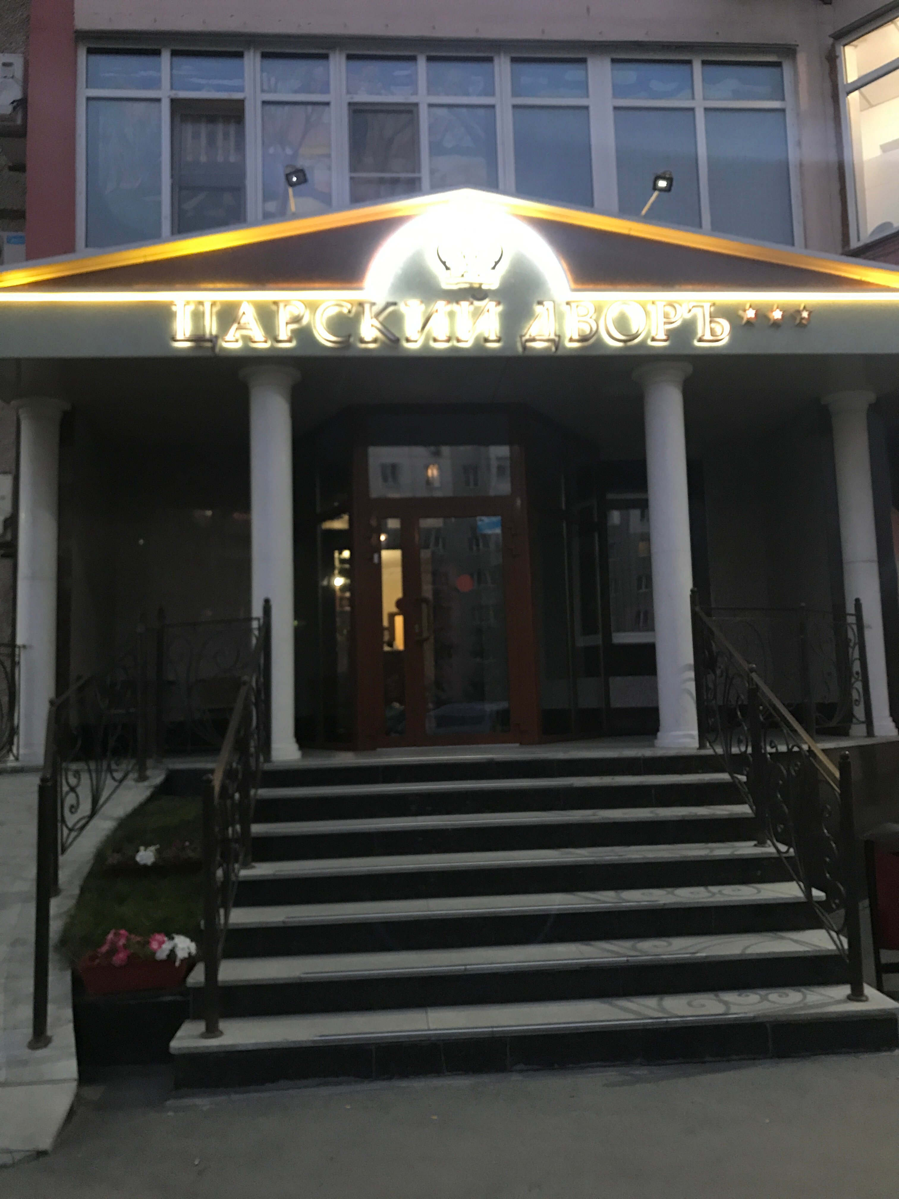 Tsarskiy Dvor Hotel-官方