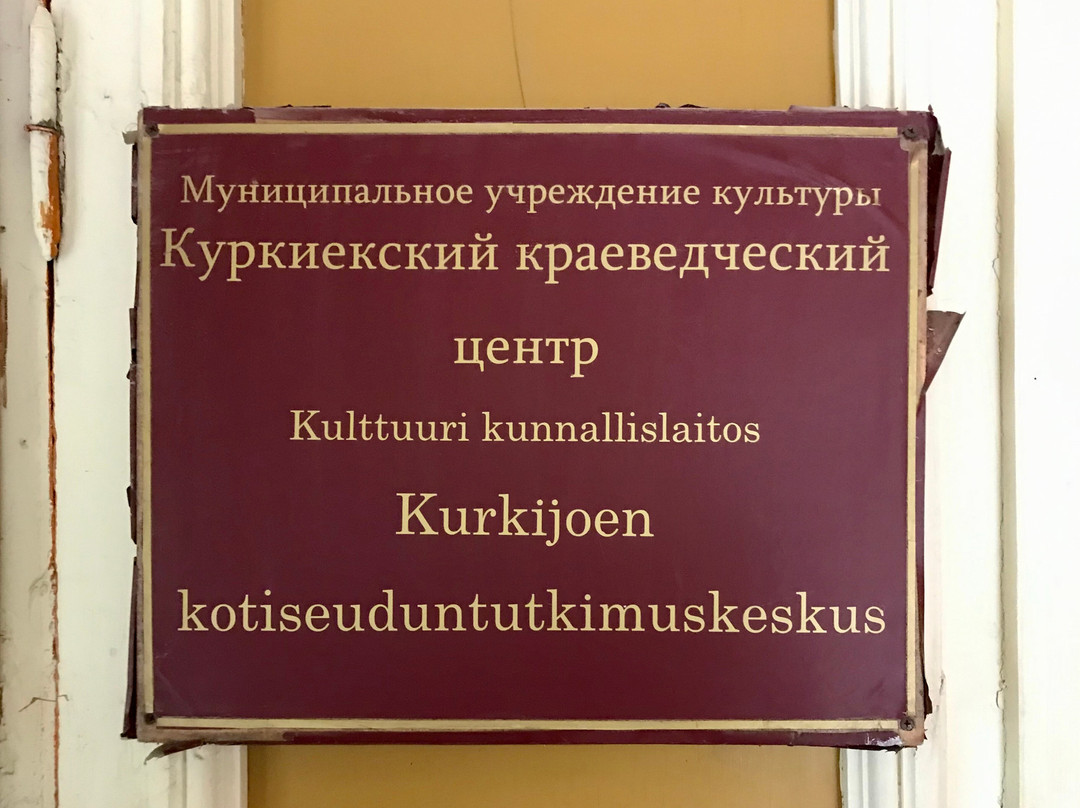 Museum Kiryazh景点图片