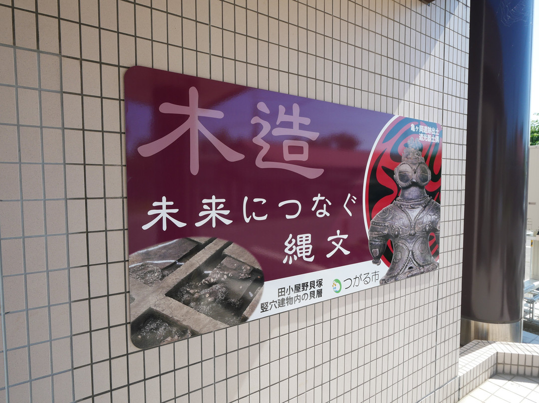Kizukuri Station景点图片