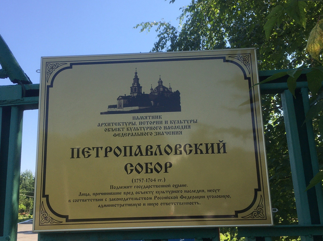 Petropavlovskiy Sobor G. Permi-彼尔姆必去景点