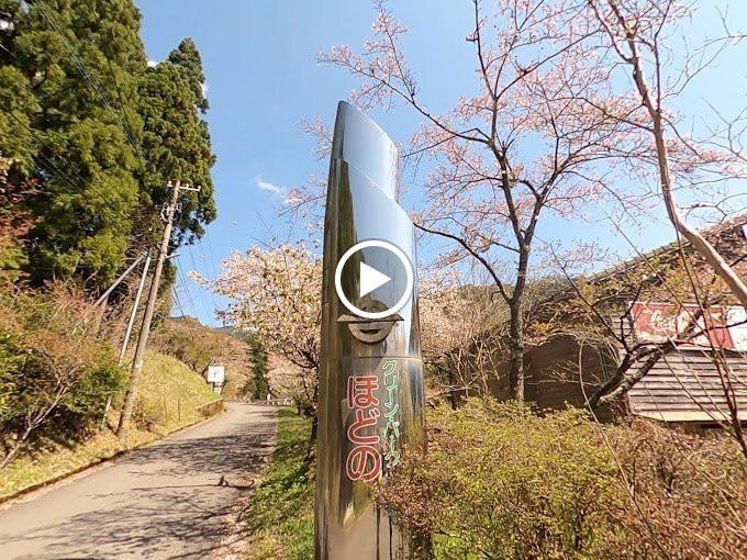 Green Park Hodono-伊野町必去景点