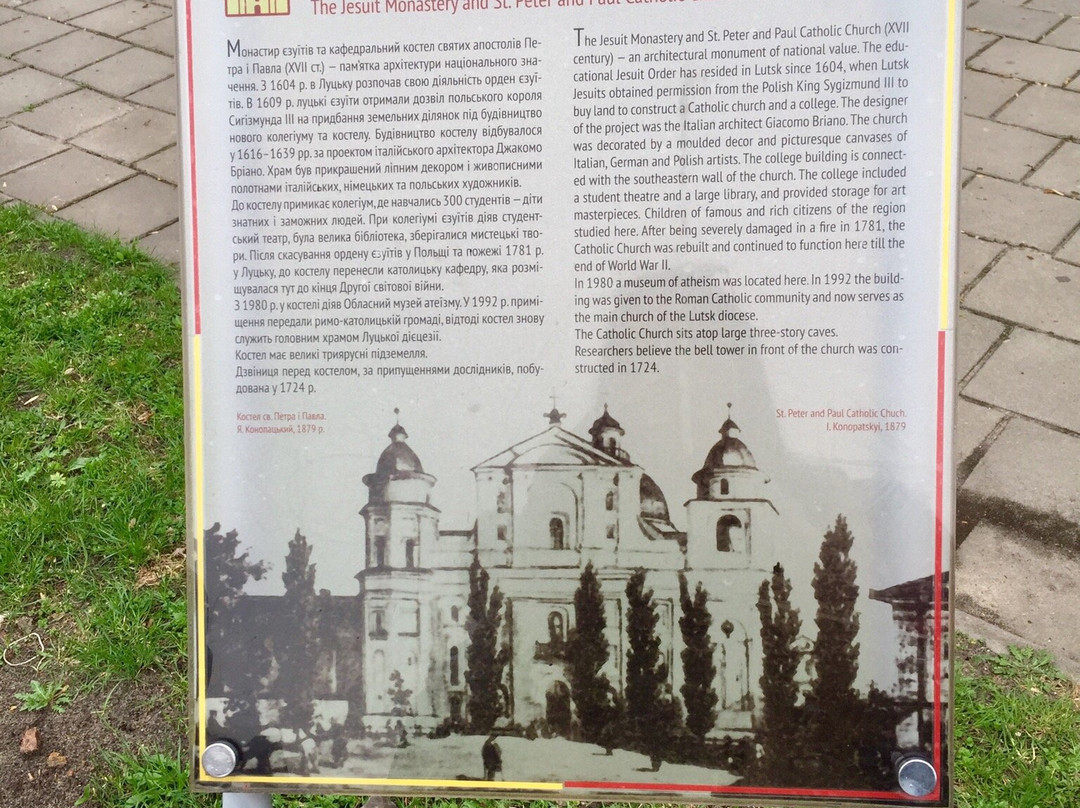 St. Peter and St. Paul Cathedral-Lutsk必去景点
