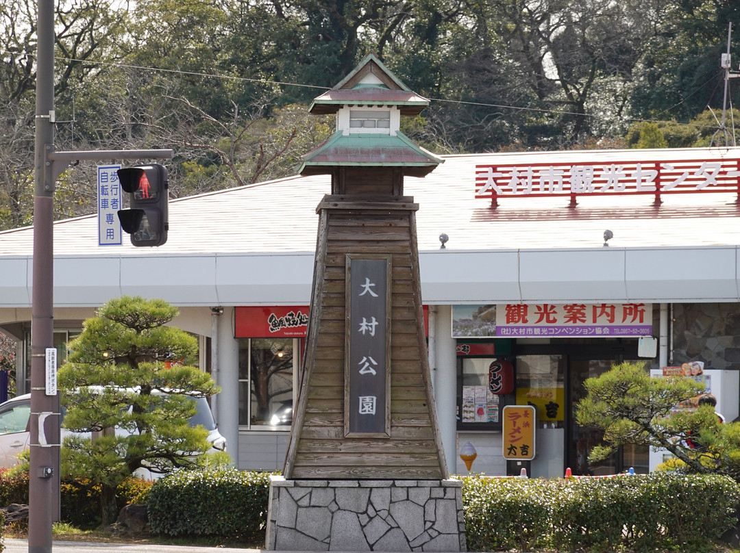 Omura City Tourist Information Center-大村市必去景点