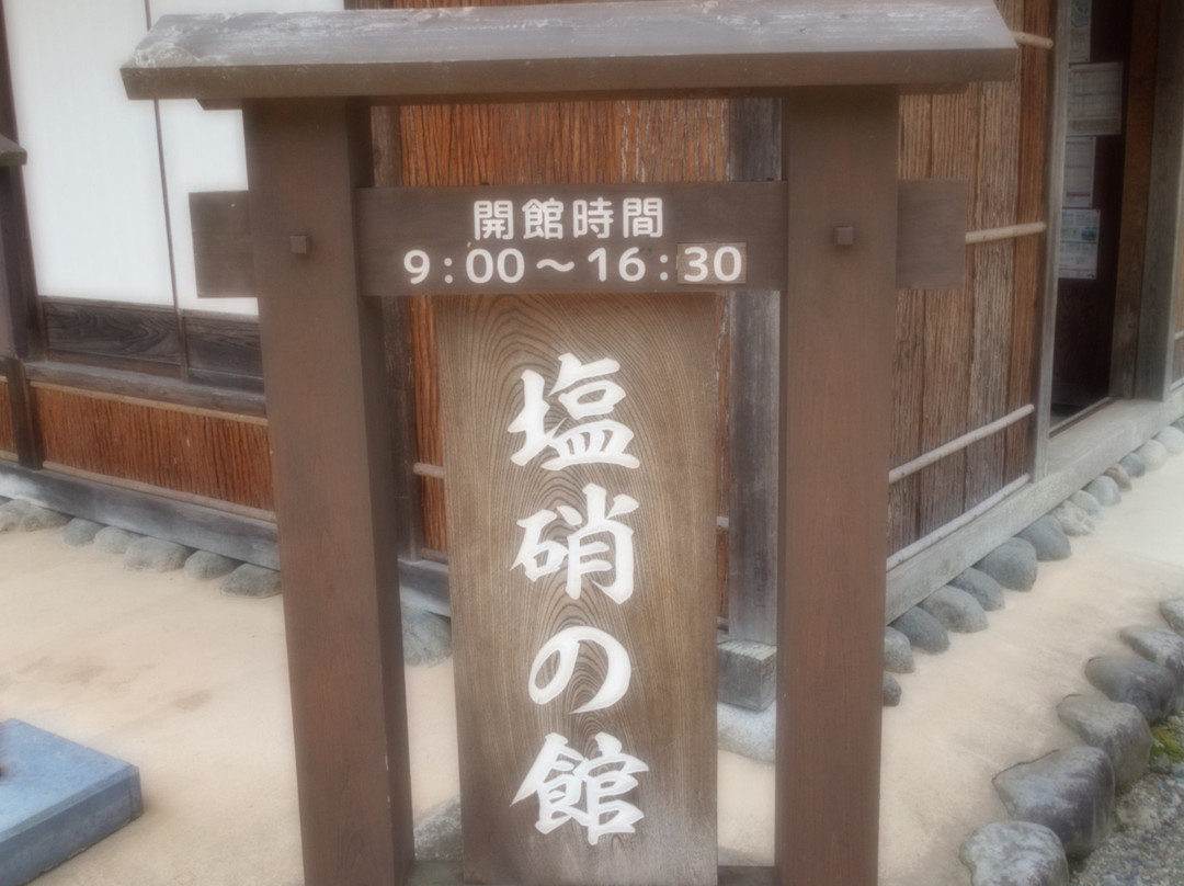 Enshono Yakata-南砺市必去景点