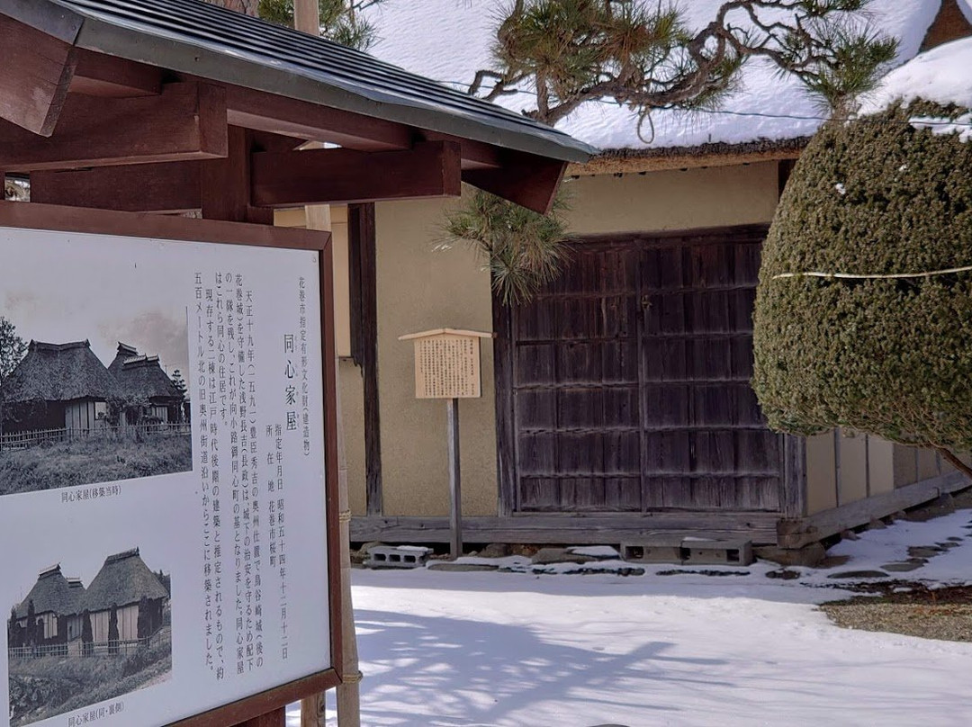 Doshin Yashiki-花卷市必去景点