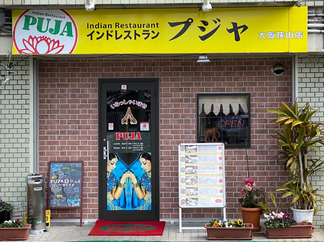 本格インド料理プジャ 大阪狭山店