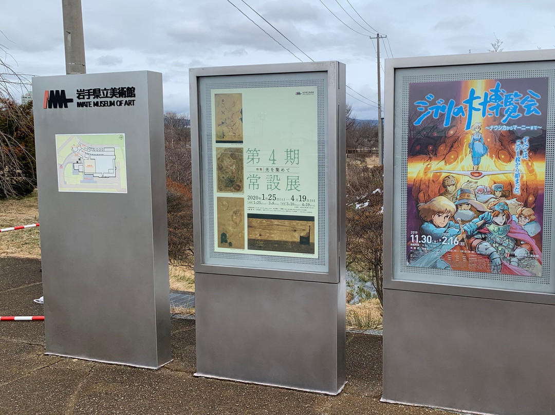 Iwate Museum of Art-盛冈市必去景点
