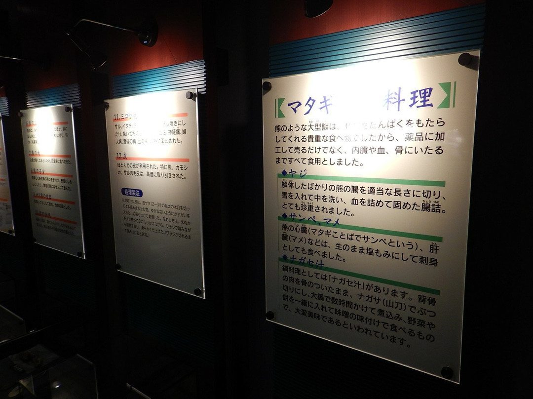 Matagi Shiryokan景点图片