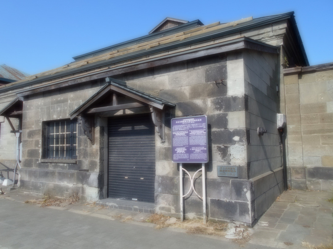 Former Nippon Yusen Otaru Cargo Storage Warehouse-小樽市必去景点