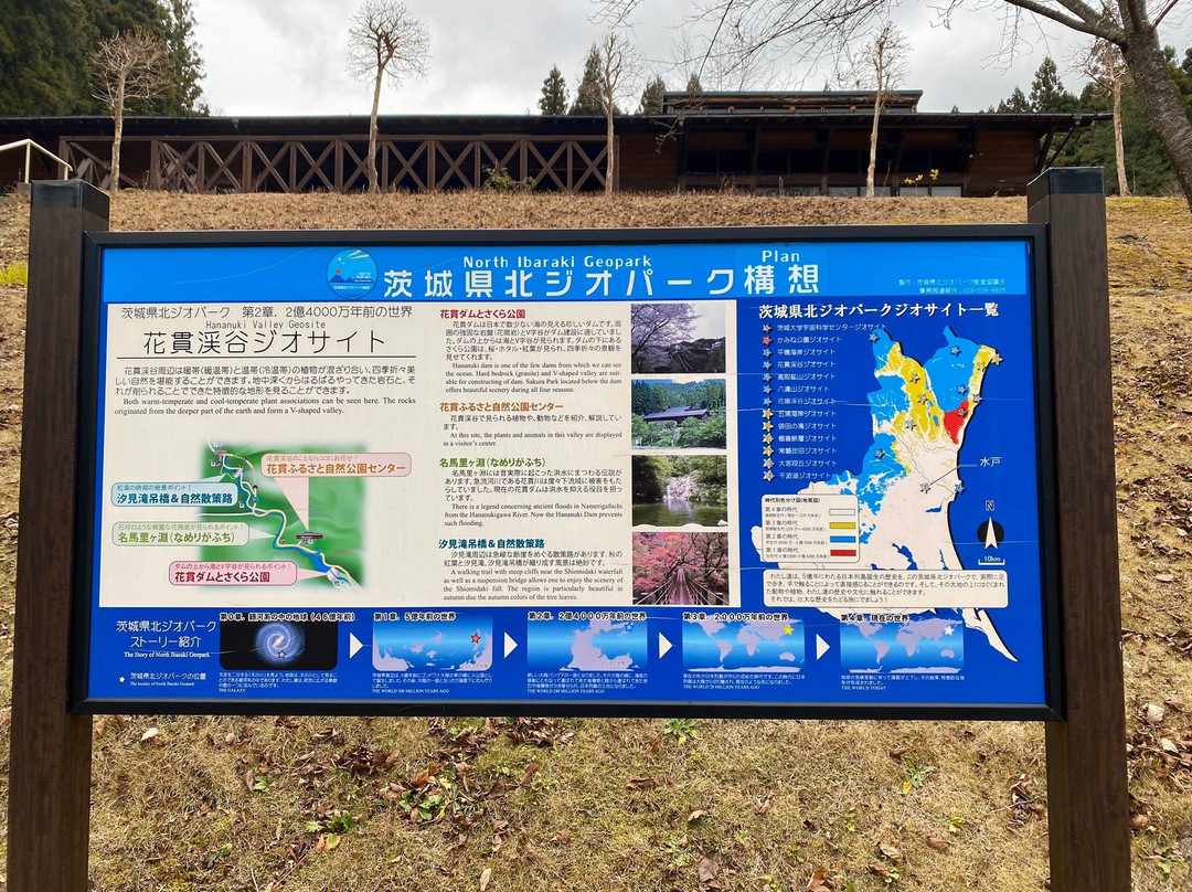 Hananuki Furusato Nature Park景点图片