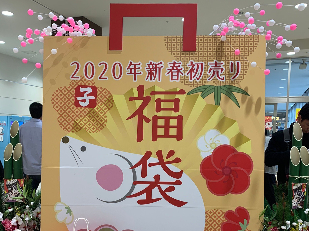 Aeon Mall Dainichi-守口市必去景点