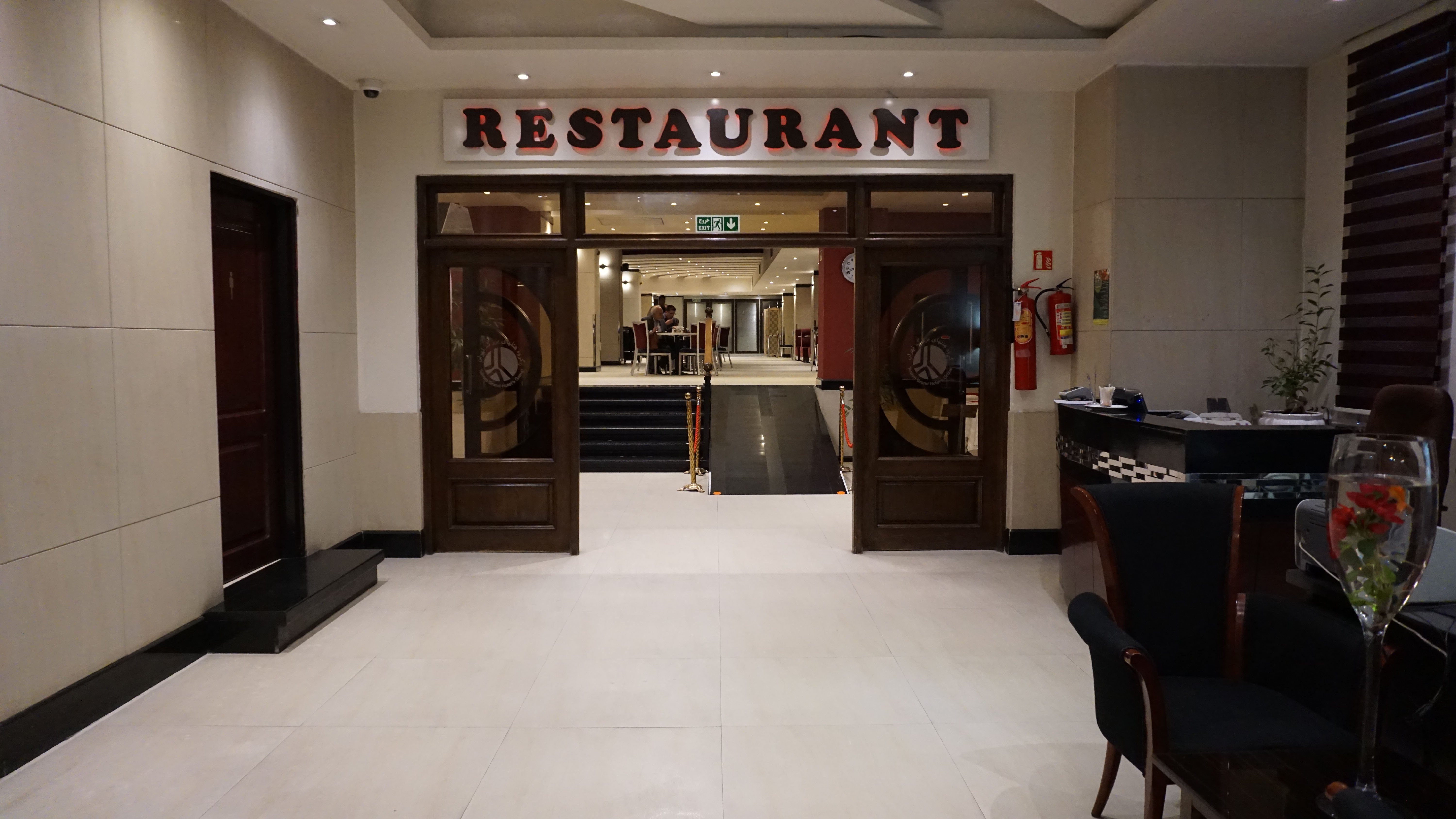 德黑兰大酒店-餐饮