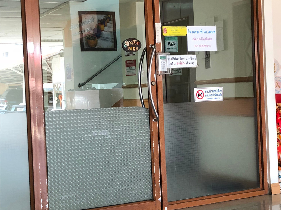 P.A.广场酒店主图