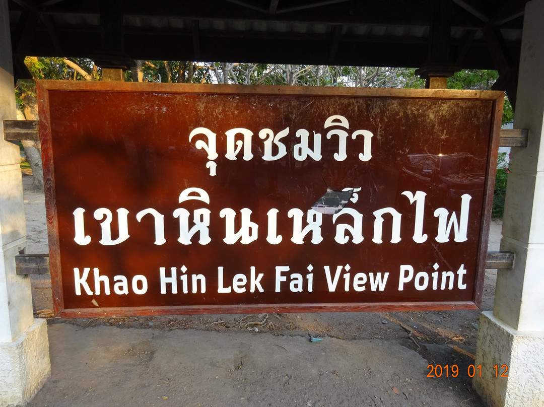 Khao Hin Lek Fai景点图片