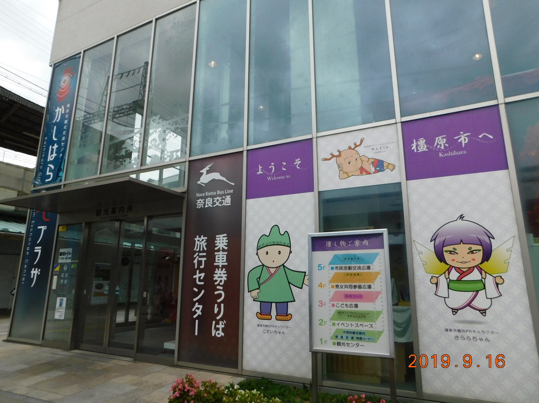 Kashihara City Tourism Exchange Center Kashihara Navi Plaza-橿原市必去景点
