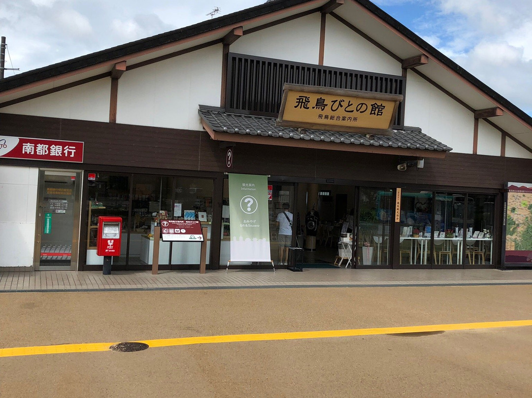 Asukabitono Yakata景点图片