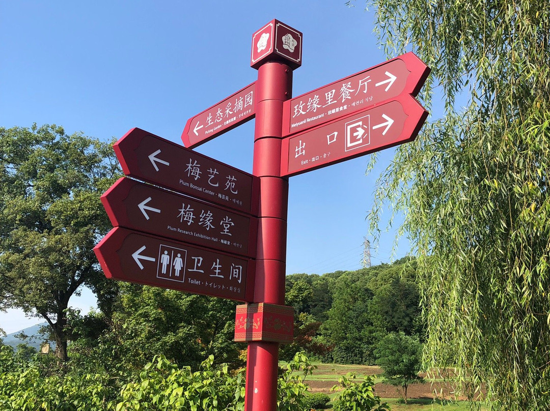 梅园横山-无锡市必去景点