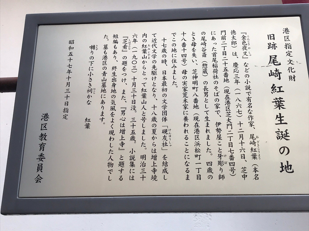 Shubi Inari Shrine景点图片