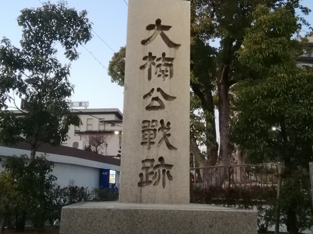 Dainankosen Monument-芦屋市必去景点