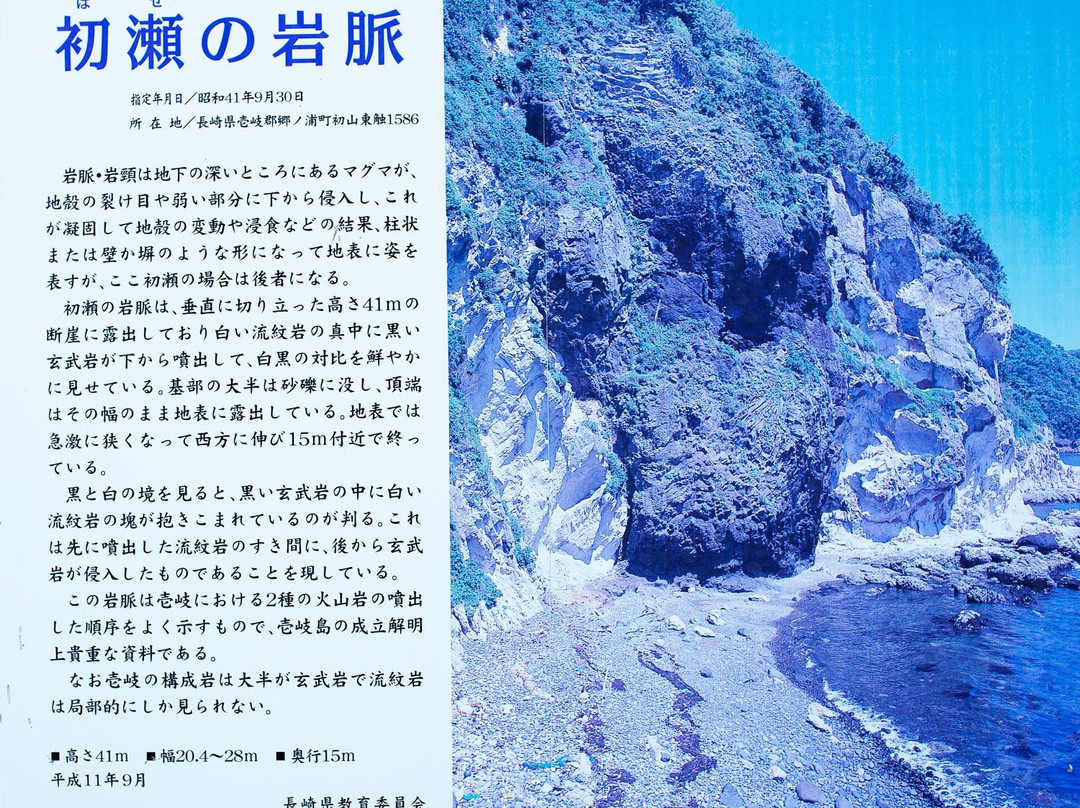 Hatsuseno Iwamyaku-壹岐市必去景点
