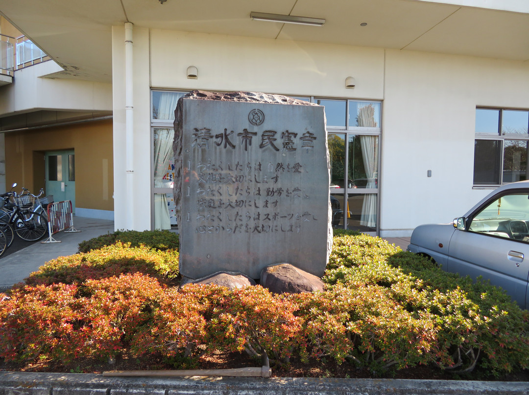 Shimizu General Playground-静冈市必去景点