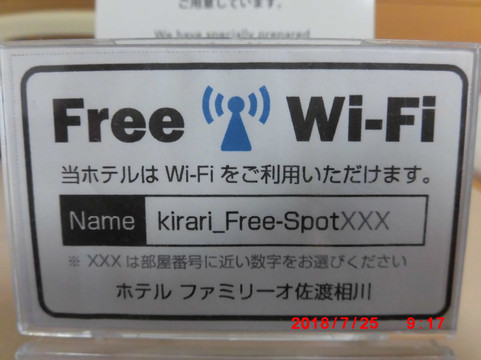 佐渡相川家庭酒店主图