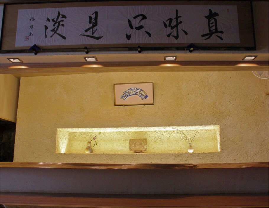 備後茶寮