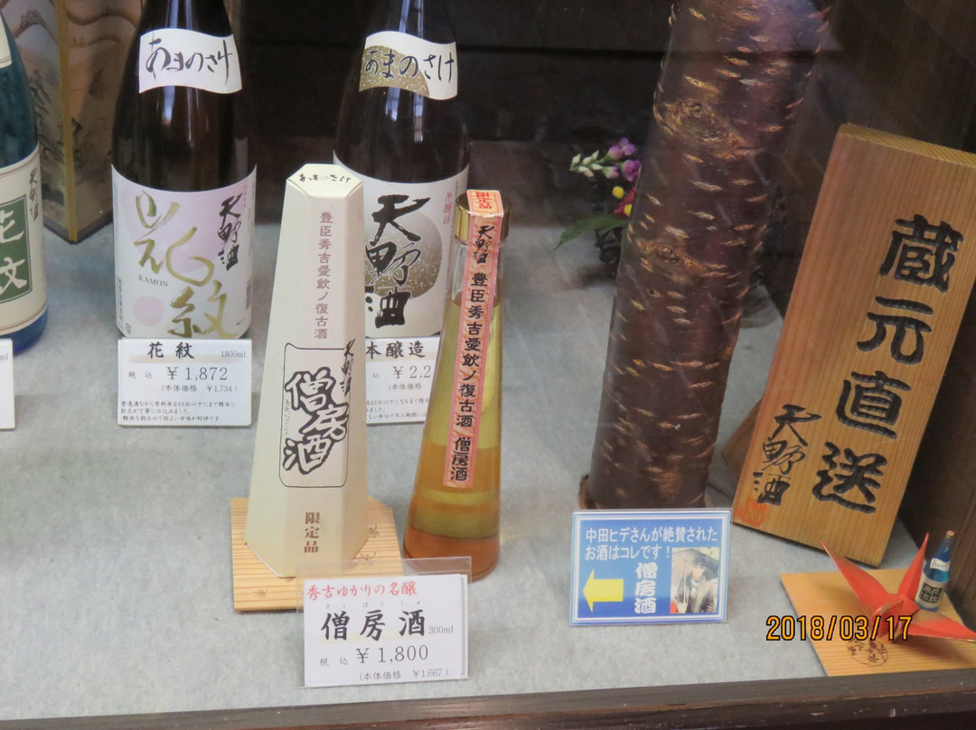 Saijo Goshi-河内长野市必去景点