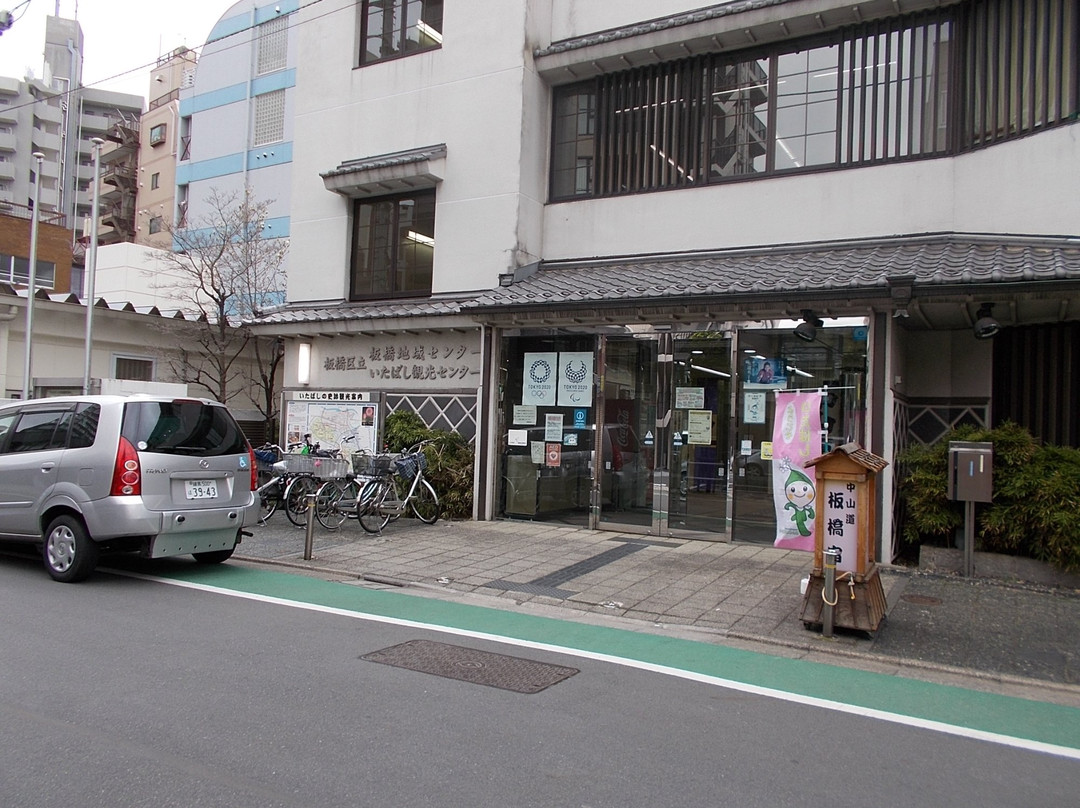 Itabashi Sightseeing Center