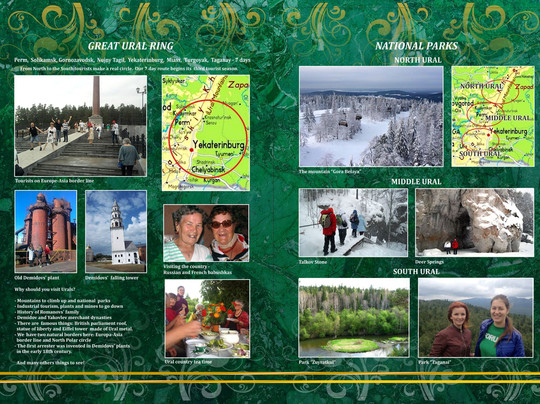 Ural Line Tour-叶卡捷琳堡必去景点