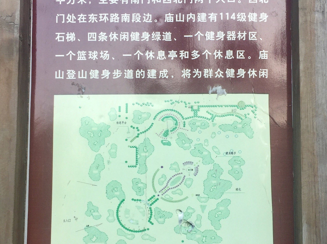 庙山公园-东山县必去景点