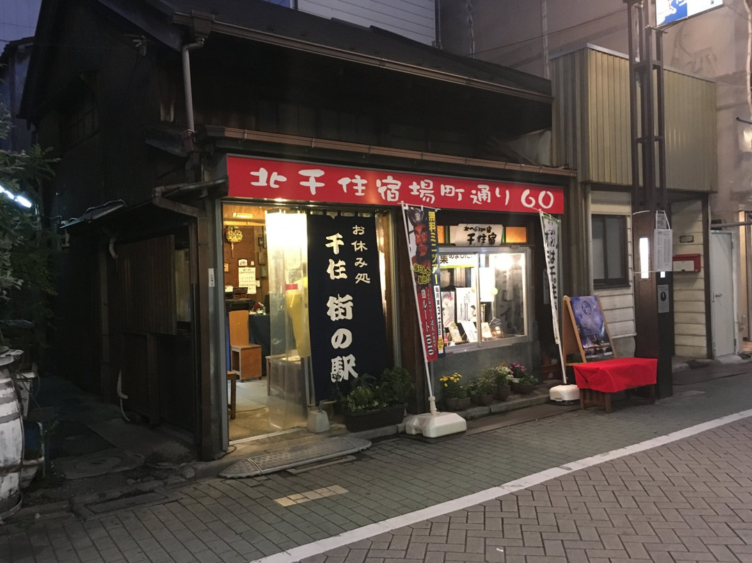 Senju Machin no Eki-足立区必去景点