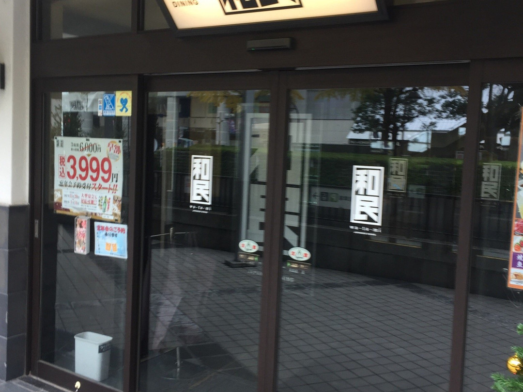 和民 光が丘IMA公園通り店
