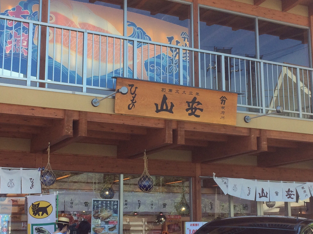 Himono no Yamayasu Nebukawa-小田原市必去景点