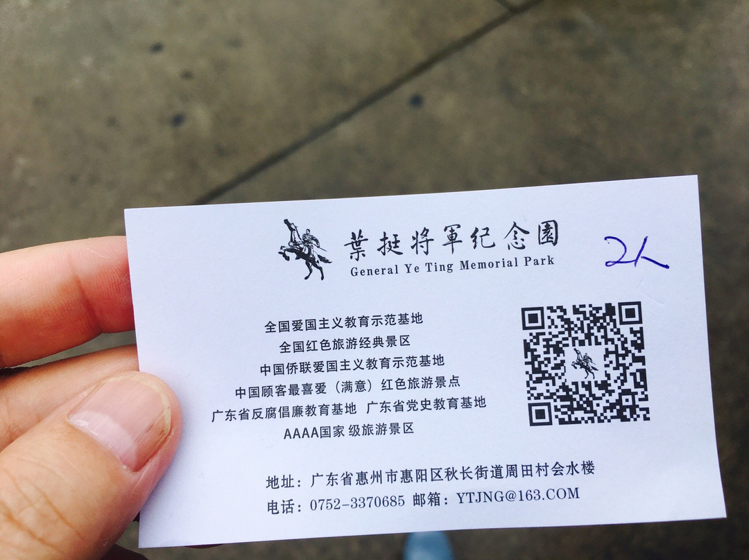 叶挺纪念馆-惠州市必去景点