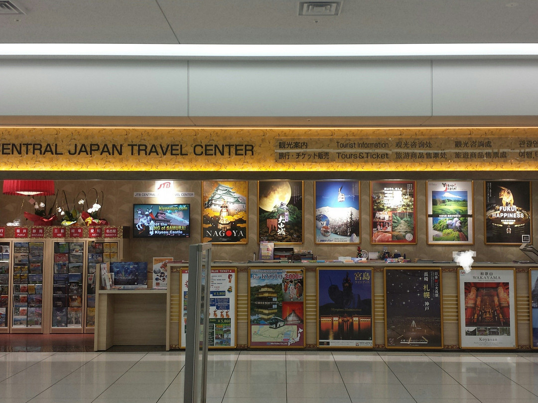 Central Japan Travel Center-常滑市必去景点