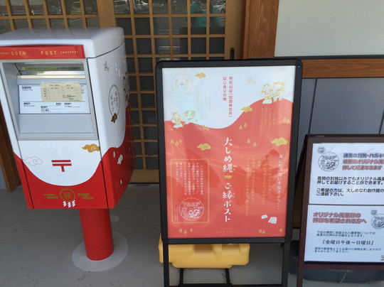 Tonbara Roadside Station-饭南町必去景点