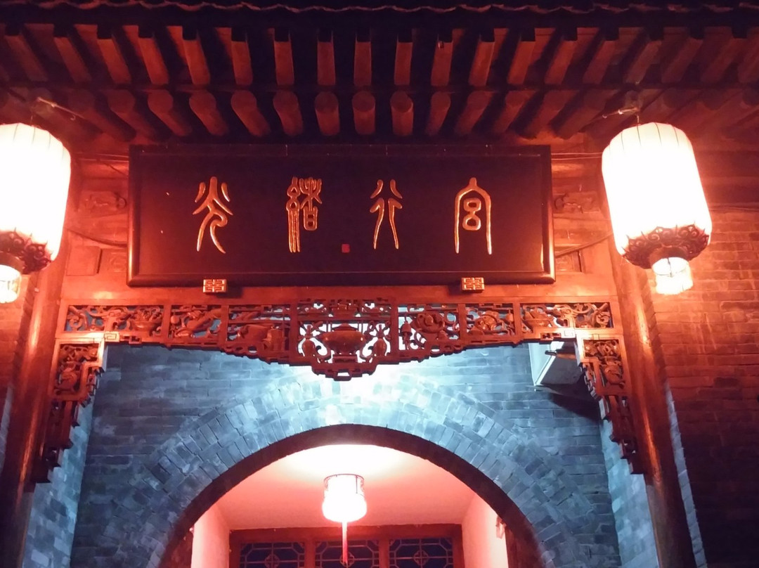 光绪行宫精品客栈主图