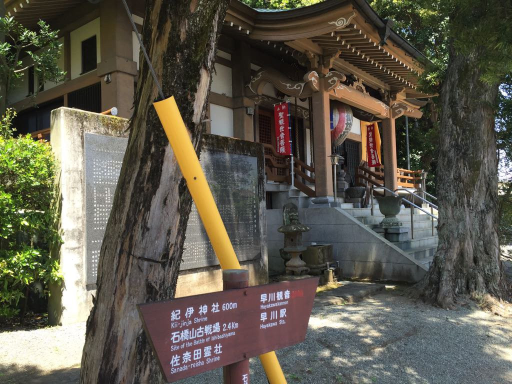 Shimpukuji Temple景点图片