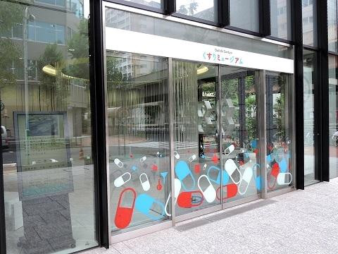 Daiichi Sankyo Kusuri Museum-中央区必去景点