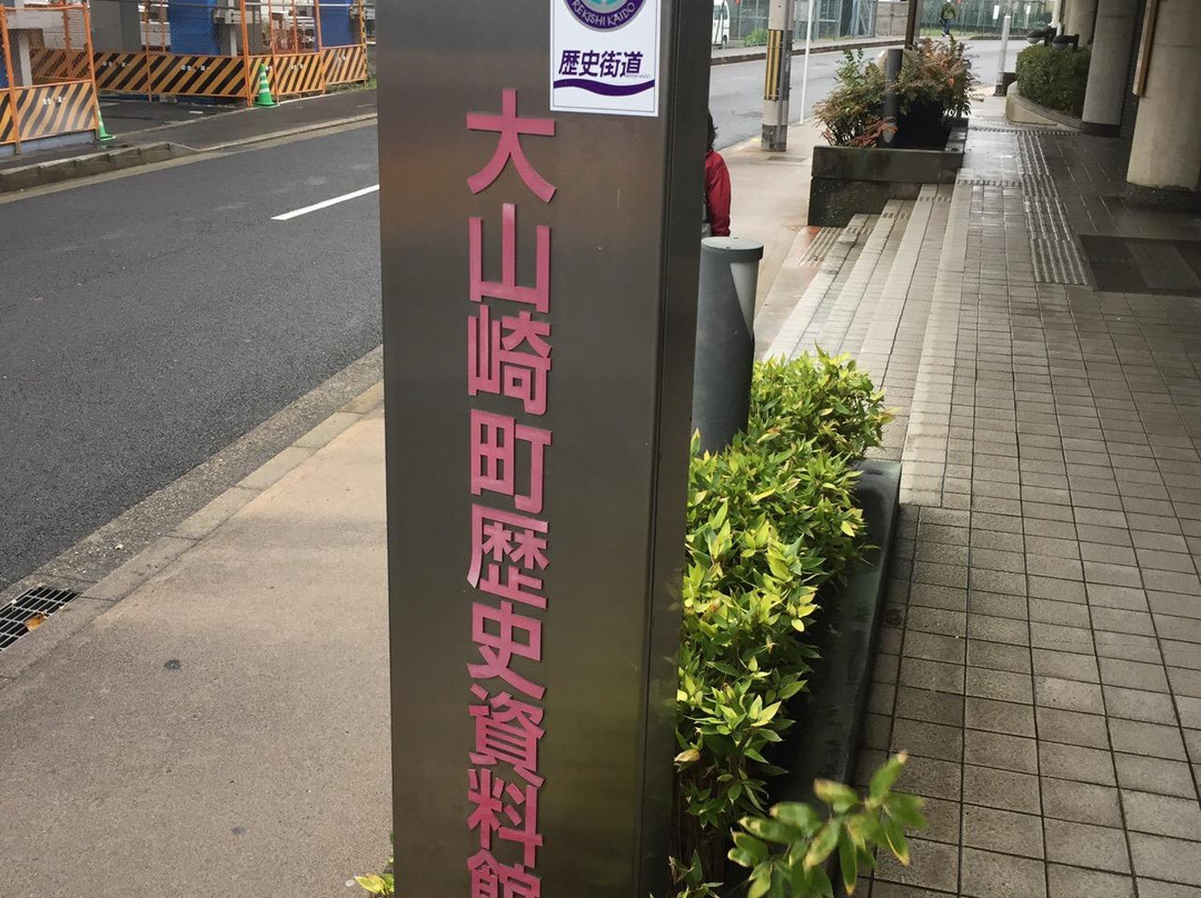 Oyamazaki Town Historical Museum-大山崎町必去景点