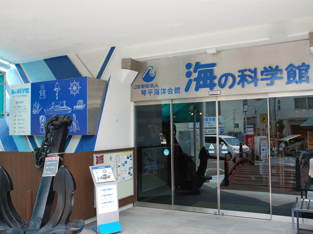Umi no Kagakukan景点图片