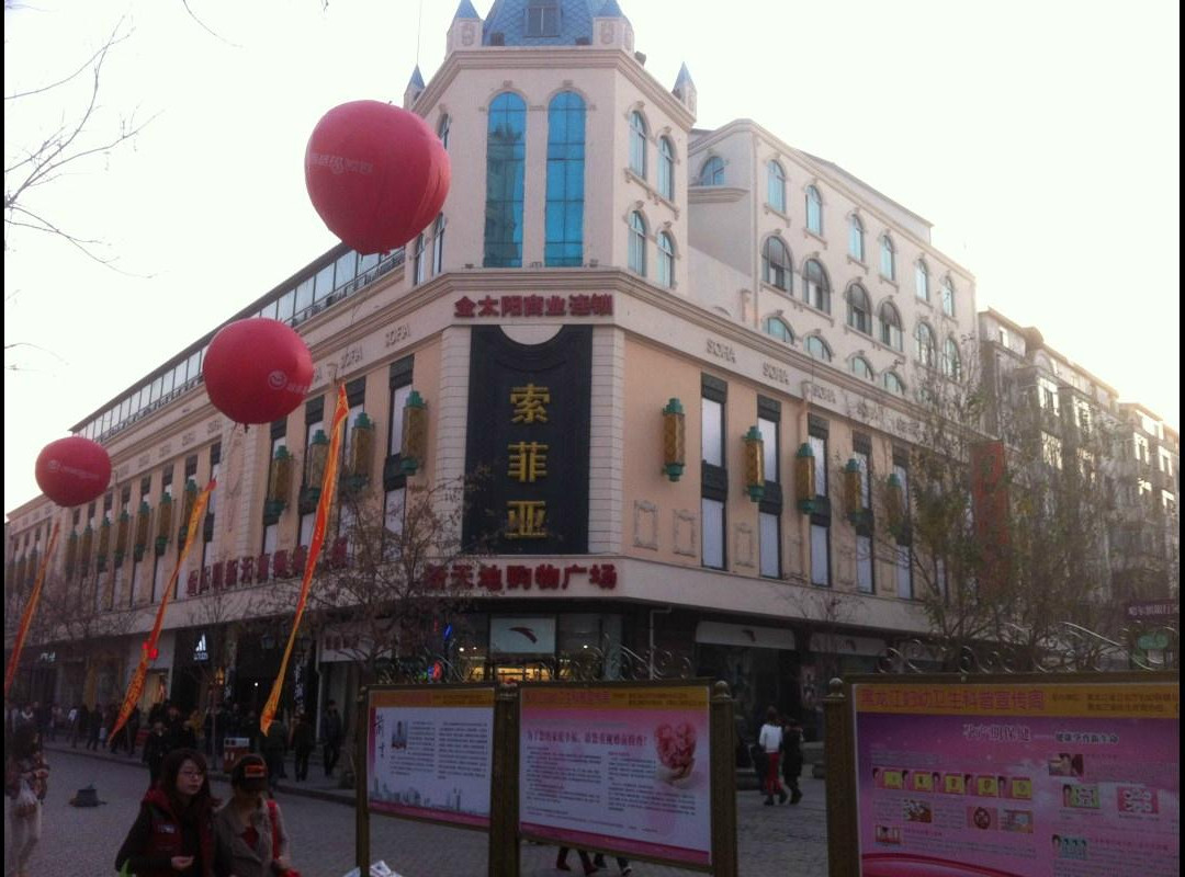 百盛购物中心(中央大街)-哈尔滨市必去景点