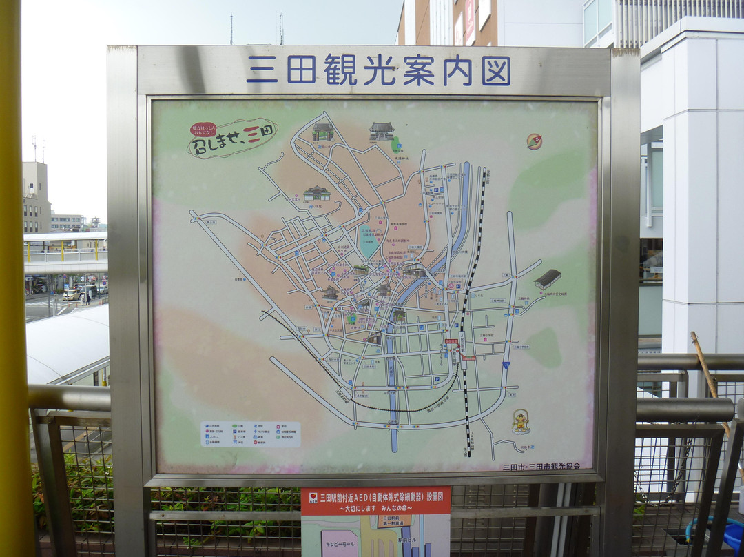 Sanda Information Center-三田市必去景点