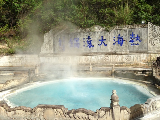 地热风景区景点图片