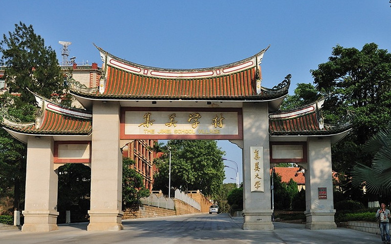 集美学村景点图片