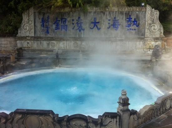 地热风景区景点图片