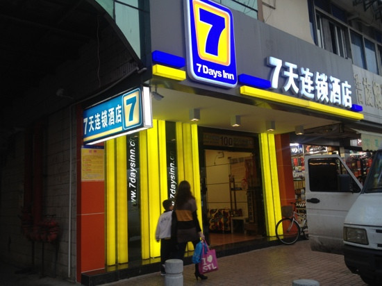 7天广州五羊新城店主图