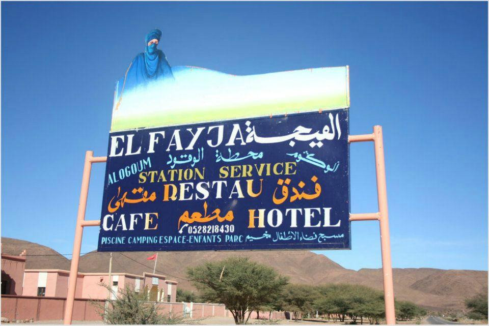 Hotel Elfayja主图